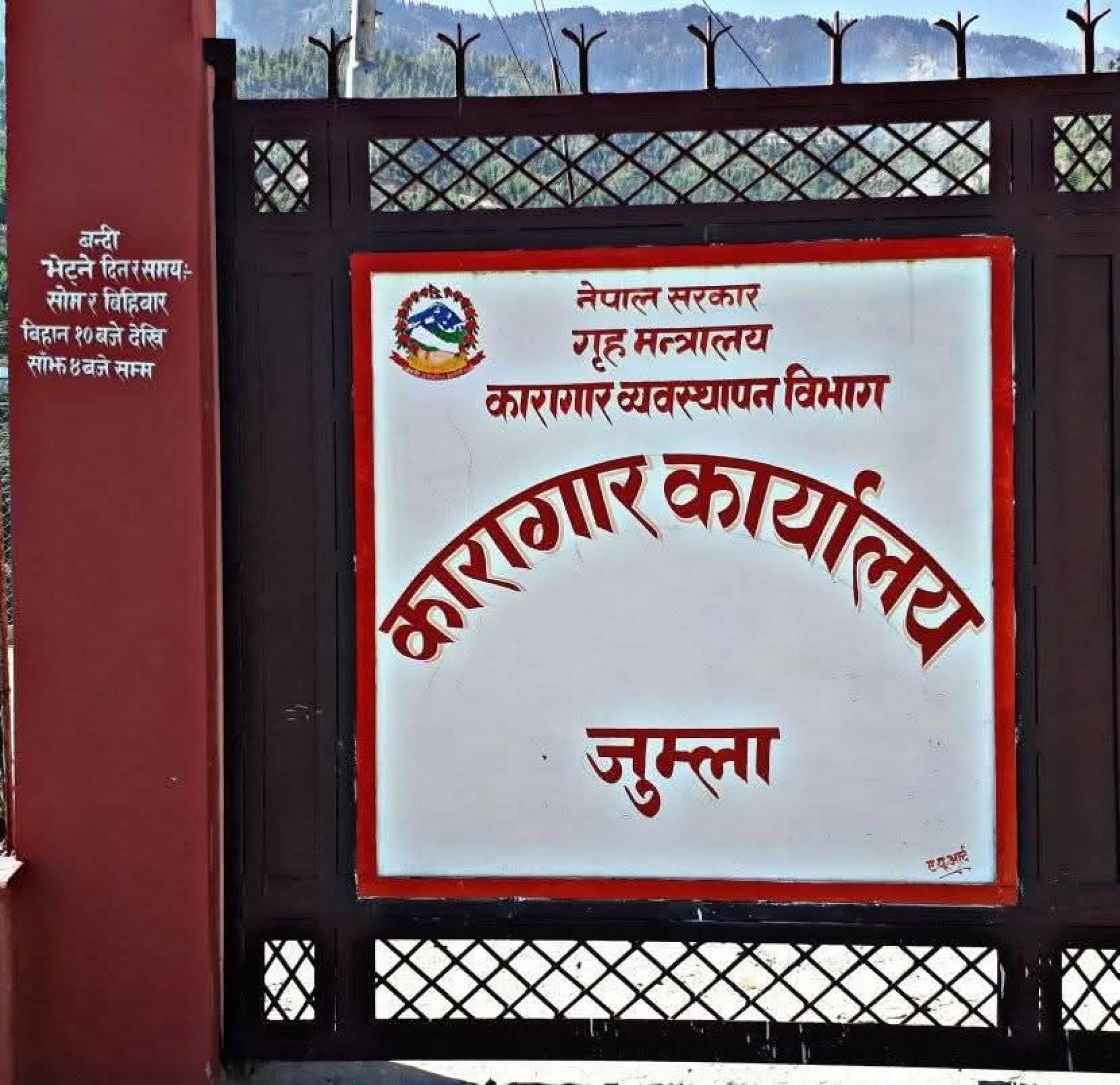 जुम्ला कारागारबाट भागेका चार कैदी फर्किए, ३२ सम्पर्कविहिन